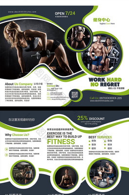 健身三折页传单PSD图片设计指南与健身服务介绍